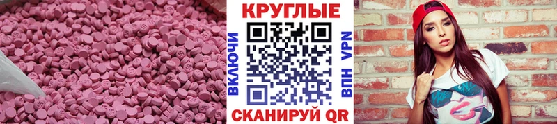 дарнет шоп  Углегорск  ЭКСТАЗИ 280 MDMA 