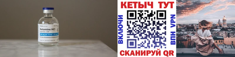 Кетамин ketamine Углегорск