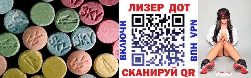 Лсд 25 экстази ecstasy  как найти   Углегорск 