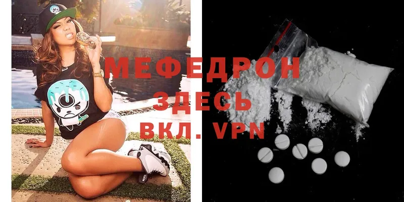 Меф VHQ  Углегорск 