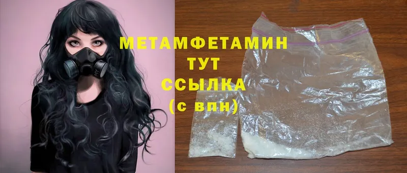 купить закладку  Углегорск  Метамфетамин Methamphetamine 